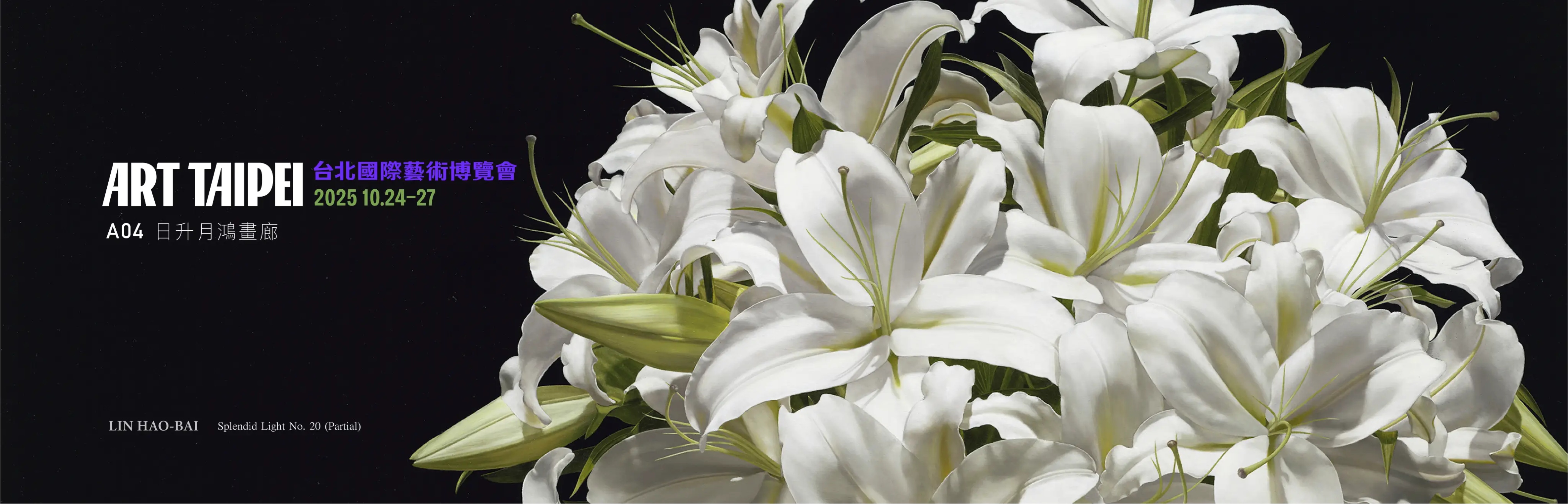 This banner is 2025 Art Taipei banner; 這是2025台北藝術博覽會的官方banner